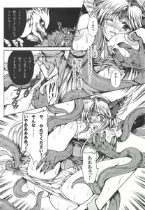 Page 27 of Mana no Enkan - preview thumbnail