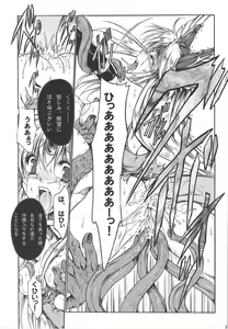 Page 32 of Mana no Enkan - preview thumbnail