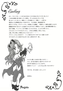 Page 40 of Mana no Enkan - preview thumbnail