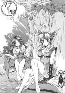 Page 4 of Mana no Enkan - preview thumbnail