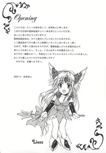 Page 5 of Mana no Enkan - preview thumbnail