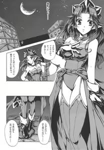 Page 6 of Mana no Enkan - preview thumbnail