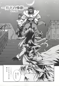 Page 7 of Mana no Enkan - preview thumbnail