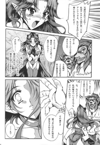 Page 9 of Mana no Enkan - preview thumbnail
