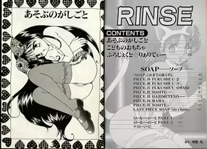 Page 3 of RINSE - preview thumbnail