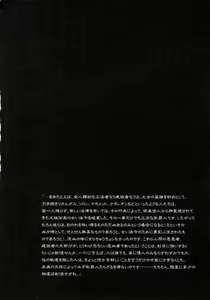Page 3 of Tsumi to Batsu - preview thumbnail