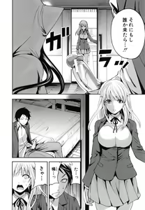 Page 56 of Koi Iro Otome - preview thumbnail