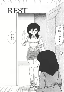 Page 176 of Super Sister Fate - preview thumbnail