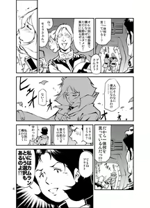 Page 5 of Kidou Sensha wa Fukuzashiki THE ORIGIN - preview thumbnail