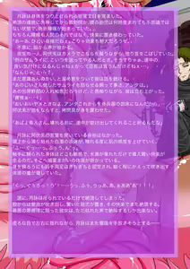 Page 8 of Hyakka Chiru - preview thumbnail