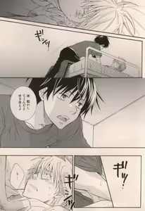 Page 11 of Boku ga Iru dake de - preview thumbnail