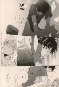 Page 12 of Boku ga Iru dake de - preview thumbnail