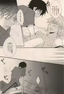 Page 13 of Boku ga Iru dake de - preview thumbnail