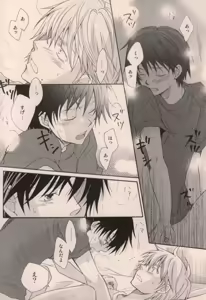Page 14 of Boku ga Iru dake de - preview thumbnail