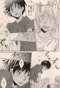 Page 15 of Boku ga Iru dake de - preview thumbnail