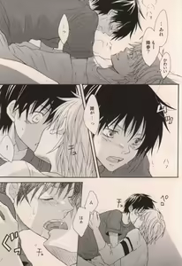 Page 17 of Boku ga Iru dake de - preview thumbnail