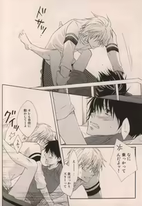 Page 18 of Boku ga Iru dake de - preview thumbnail