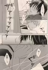 Page 19 of Boku ga Iru dake de - preview thumbnail