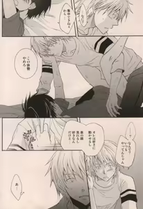Page 20 of Boku ga Iru dake de - preview thumbnail