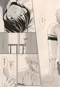 Page 21 of Boku ga Iru dake de - preview thumbnail