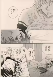 Page 22 of Boku ga Iru dake de - preview thumbnail