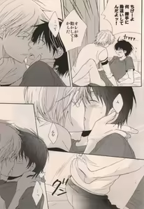 Page 23 of Boku ga Iru dake de - preview thumbnail