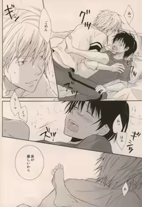 Page 24 of Boku ga Iru dake de - preview thumbnail