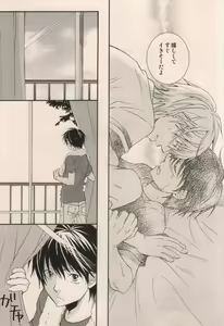 Page 25 of Boku ga Iru dake de - preview thumbnail