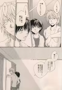 Page 27 of Boku ga Iru dake de - preview thumbnail