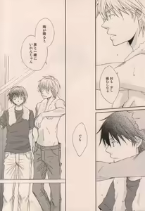 Page 28 of Boku ga Iru dake de - preview thumbnail