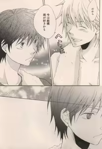 Page 29 of Boku ga Iru dake de - preview thumbnail