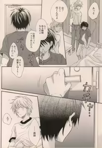Page 30 of Boku ga Iru dake de - preview thumbnail