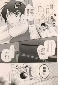 Page 3 of Boku ga Iru dake de - preview thumbnail