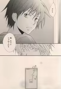 Page 31 of Boku ga Iru dake de - preview thumbnail