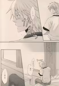 Page 32 of Boku ga Iru dake de - preview thumbnail