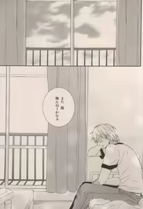 Page 33 of Boku ga Iru dake de - preview thumbnail