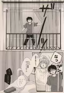 Page 5 of Boku ga Iru dake de - preview thumbnail