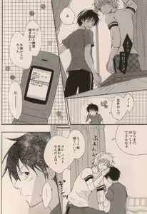 Page 6 of Boku ga Iru dake de - preview thumbnail