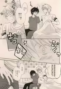 Page 7 of Boku ga Iru dake de - preview thumbnail