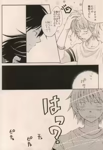 Page 8 of Boku ga Iru dake de - preview thumbnail