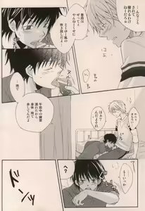 Page 10 of Boku ga Iru dake de - preview thumbnail