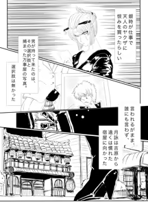 Page 2 of Tsukuyo ga Hachi Yakuza ni Naburareru! - preview thumbnail