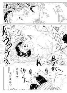 Page 23 of Tsukuyo ga Hachi Yakuza ni Naburareru! - preview thumbnail