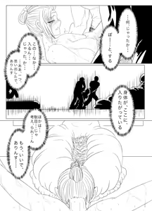 Page 29 of Tsukuyo ga Hachi Yakuza ni Naburareru! - preview thumbnail