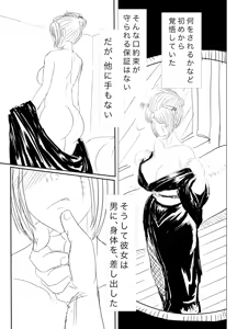 Page 3 of Tsukuyo ga Hachi Yakuza ni Naburareru! - preview thumbnail