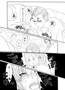 Page 33 of Tsukuyo ga Hachi Yakuza ni Naburareru! - preview thumbnail