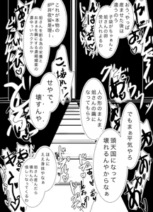 Page 46 of Tsukuyo ga Hachi Yakuza ni Naburareru! - preview thumbnail