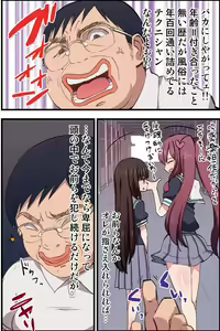Page 4 of Moshimo, Kimo Kyoushi ga Ayatsuri Shikibou o Tsukatte Suisou Gakubu no Joshi Seito o Saimin Sousa de Kyousei Houshi Meirei Shite Osouji Fella Sasetari Hatsujou Sasete Renzoku Sounyuu Shichattara - preview thumbnail