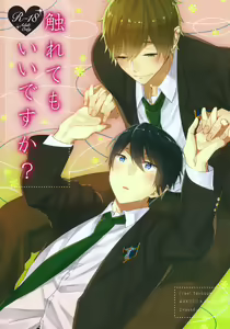 Furetemo ii desu ka? — hentai manga cover on Fhentai