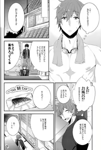 Page 11 of Furetemo ii desu ka? - preview thumbnail